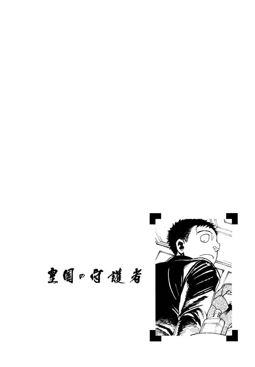 Koukoku no Shugosha Chapter 31 1